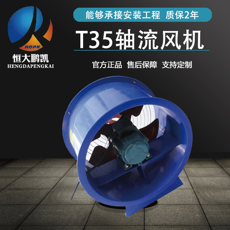 T35低噪音管道軸流風(fēng)機(jī)