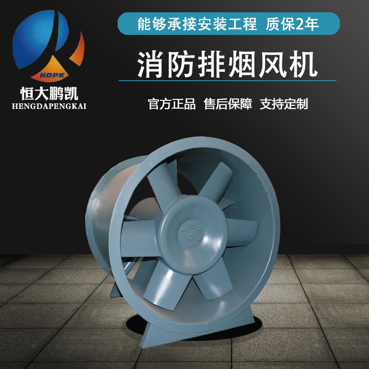 排煙風(fēng)機(jī)