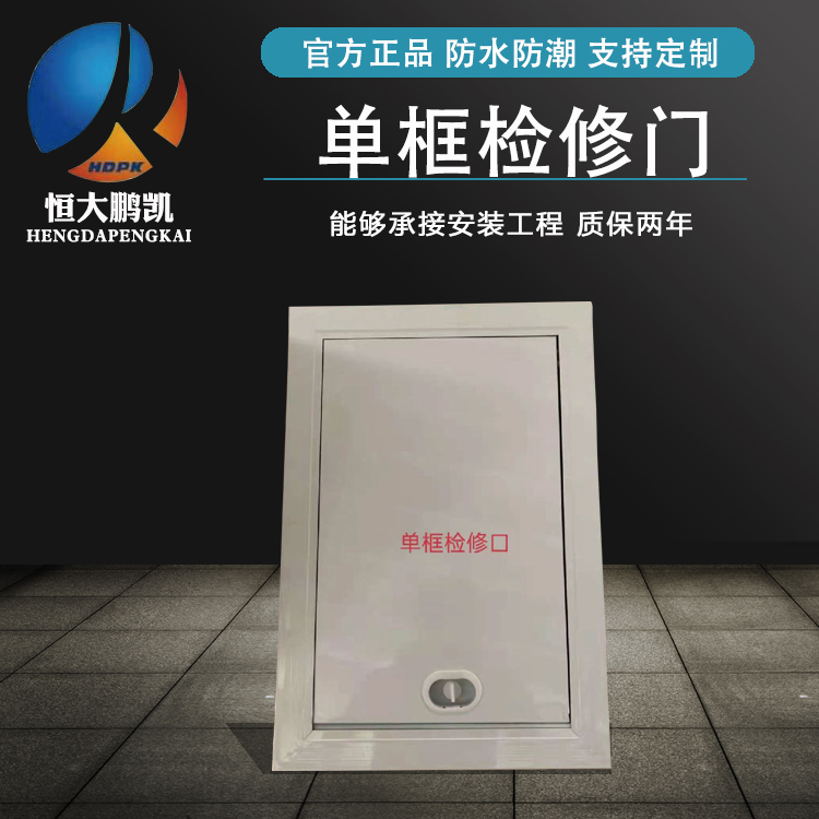 檢修門